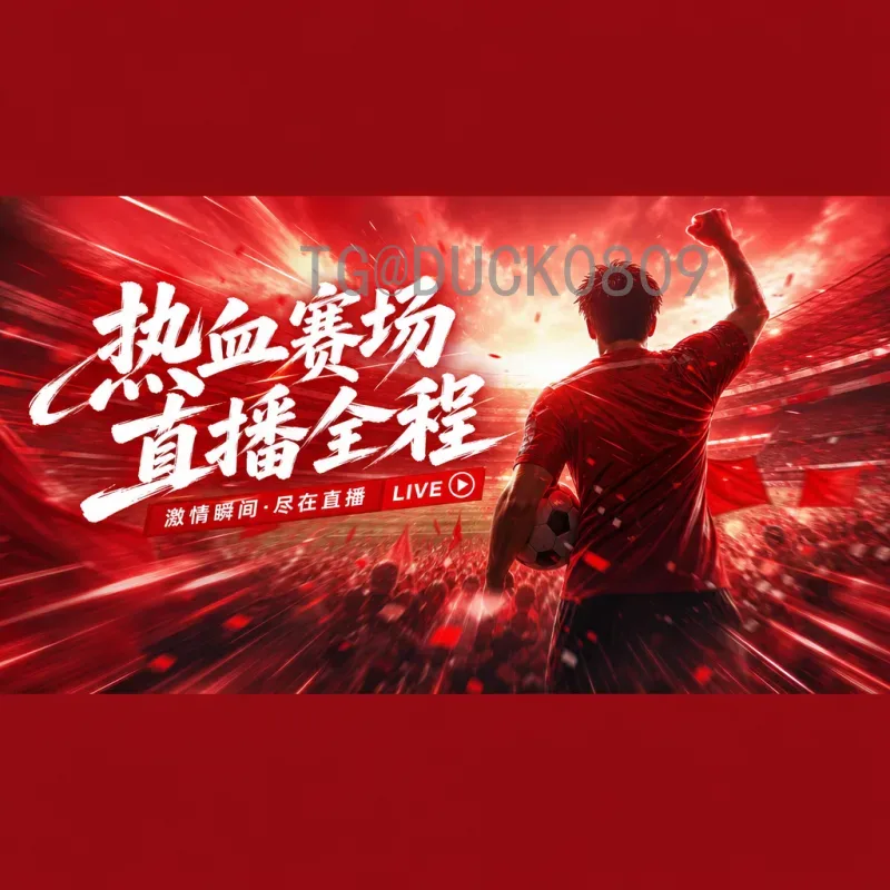佛得角黑马崛起：非洲足坛新势力的传奇之旅